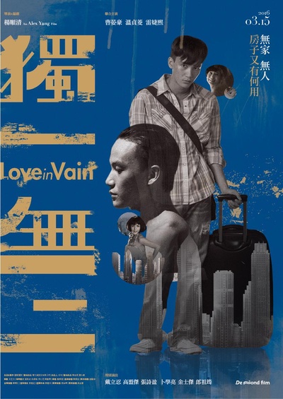 独一无二的海报-正式海报
