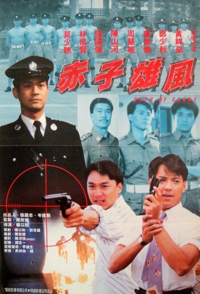 冲天小子的海报-正式海报 中国台湾