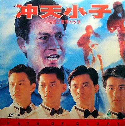 冲天小子的海报-其他海报