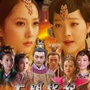 大明嫔妃之争宠
