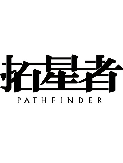 拓星者的海报-预告海报