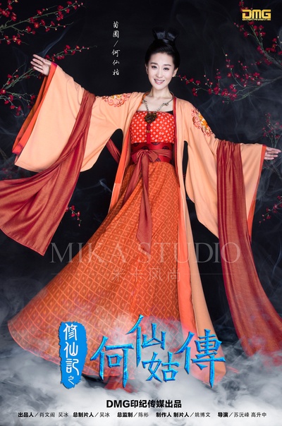 修仙记之何仙姑传的海报-角色海报 中国大陆