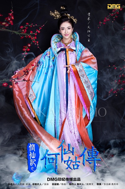 修仙记之何仙姑传的海报-角色海报 中国大陆