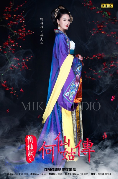修仙记之何仙姑传的海报-角色海报 中国大陆