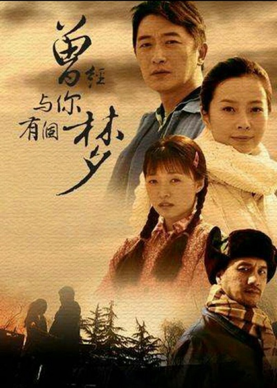 曾经与你有个梦的海报-正式海报