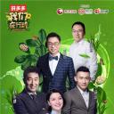 我们在行动 第二季