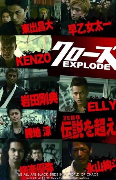 热血高校3的海报-正式海报