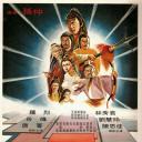 请帖