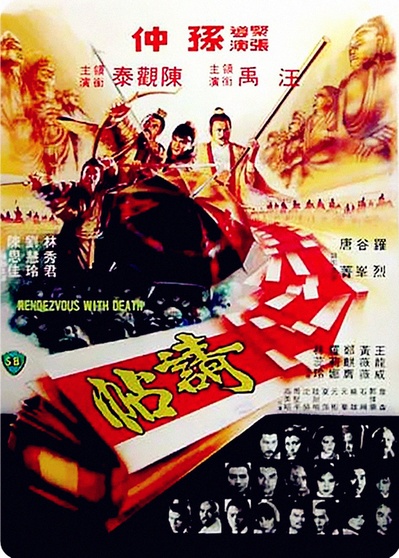请帖的海报-正式海报 香港