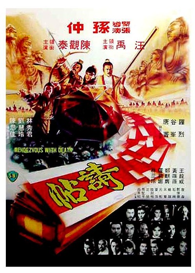 请帖的海报-正式海报