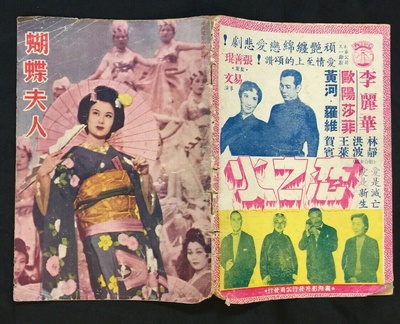 恋之火的海报-其他海报 香港