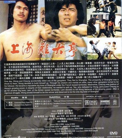 上海滩大亨的海报-其他海报