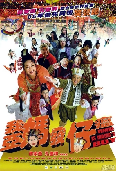 花街欢乐坊的海报-正式海报