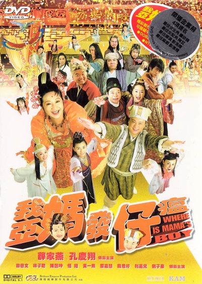 花街欢乐坊的海报-正式海报
