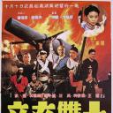 辛亥双十