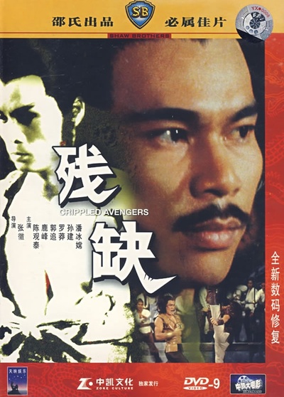 残缺的海报-其他海报