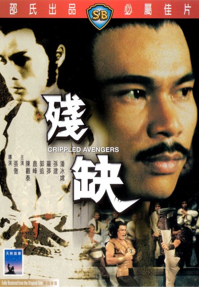 残缺的海报-其他海报