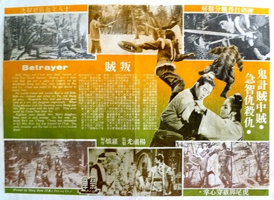 神劍魔劍的海报-预告海报