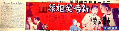 故都春梦的海报-其他海报