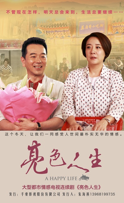 夜市人生的海报-正式海报 中国大陆