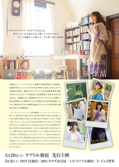 我不能没有你的海报-其他海报 日本