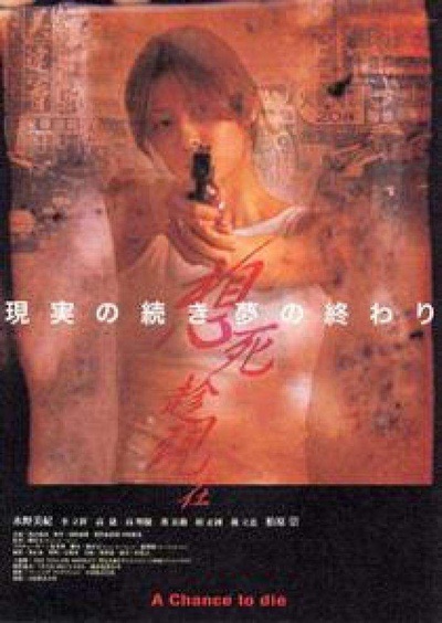 想死趁现在的海报-正式海报
