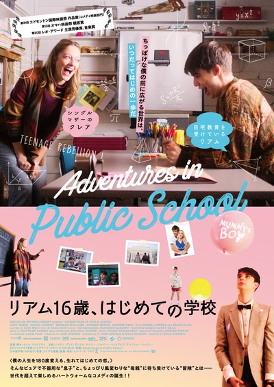 公共教育的海报-正式海报 日本