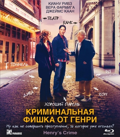 亨利的罪行的海报-其他海报 DVD封套