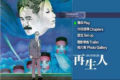 再生人的海报-其他海报 香港