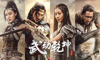 武动乾坤之冰心在玉壶的海报-角色海报 中国大陆