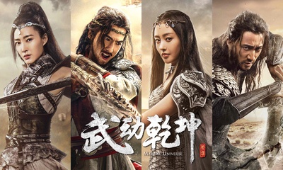 武动乾坤之冰心在玉壶的海报-角色海报 中国大陆