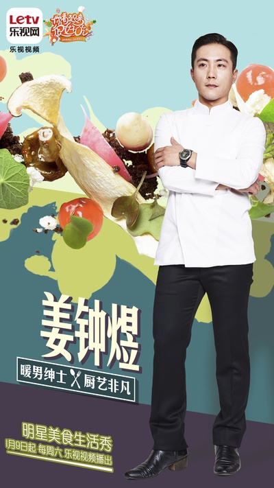 你看起来很好吃的海报-正式海报 中国大陆