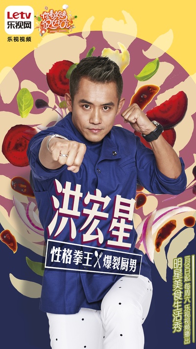 你看起来很好吃的海报-正式海报 中国大陆