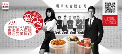 你看起来很好吃的海报-正式海报 中国大陆