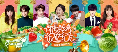 你看起来很好吃的海报-正式海报 中国大陆