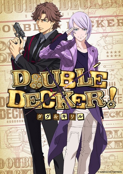 DOUBLE DECKER! 道格&西里尔的海报-预告海报