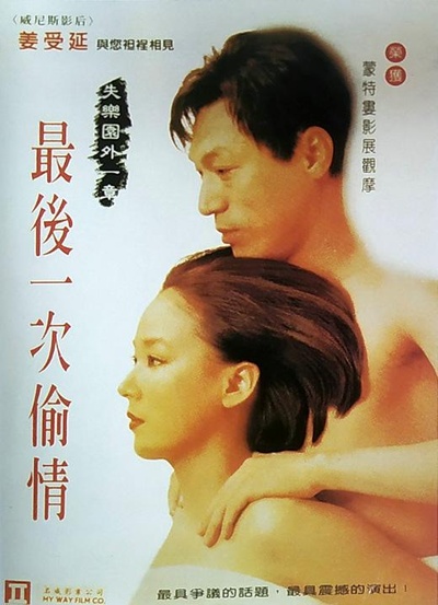 至毒之爱的海报-正式海报