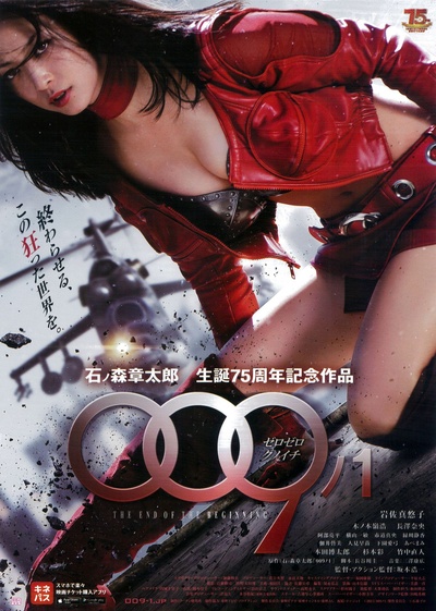 009 ノ1 还未开始就已结束的海报-正式海报
