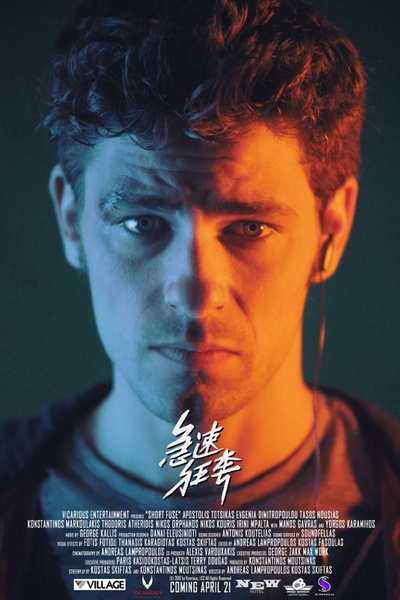 急速狂奔的海报-其他海报 中国大陆