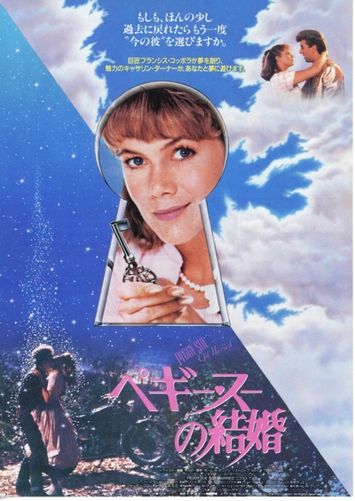 佩姬苏要出嫁的海报-正式海报 日本