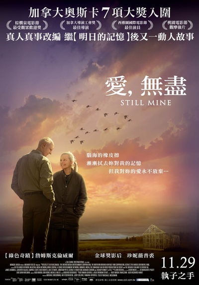 依然如是的海报-正式海报 台湾