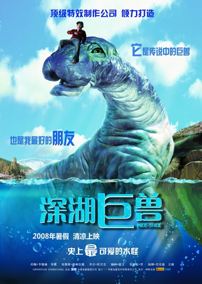 深湖巨兽的海报-正式海报 中国大陆