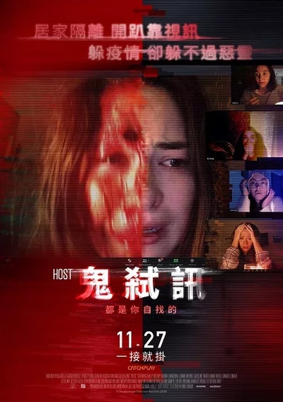 夺魂连线的海报-正式海报 中国台湾