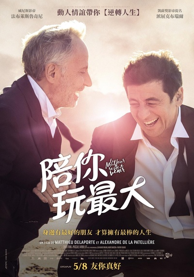 最好的还未到来的海报-正式海报 中国台湾