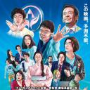 特殊演员