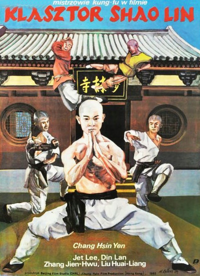 少林寺的海报-正式海报 波兰