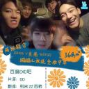 EXO的小蹦蹦放送