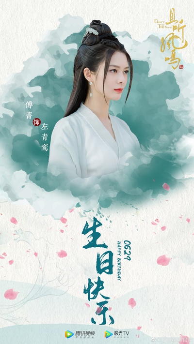 且听凤鸣的海报-角色海报 中国大陆