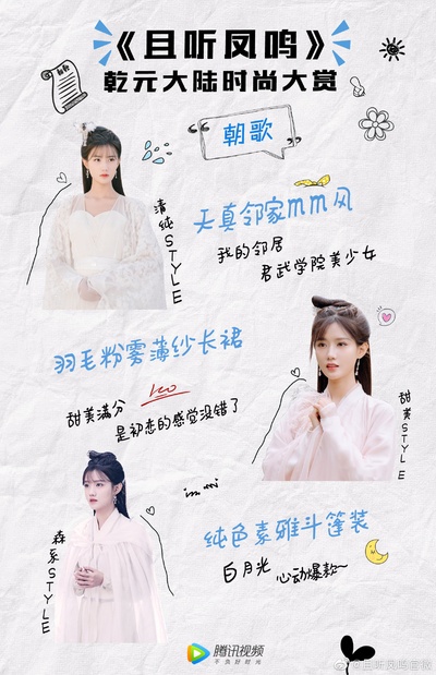 且听凤鸣的海报-其他海报