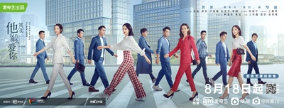 他其实没有那么爱你的海报-正式海报